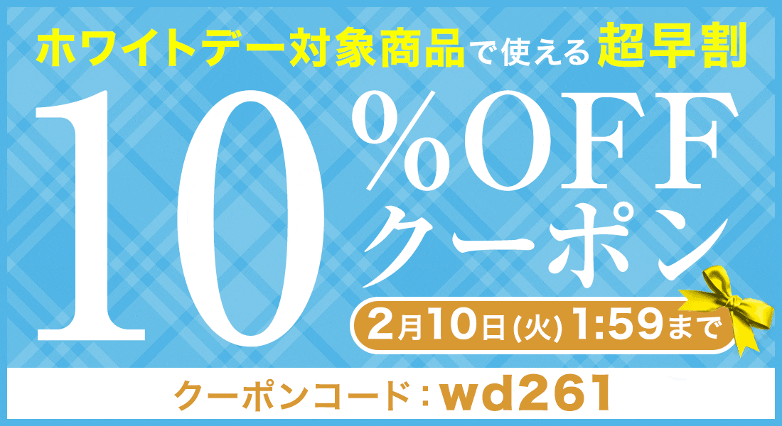 10%OFF�����ݥ�