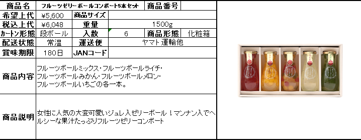マンナン入りでヘルシー