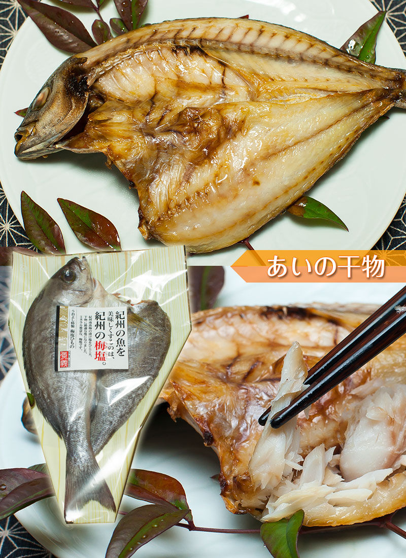 梅塩使用の紀州の干物 7種12～15枚セット, （太刀魚、小あじ、さんま味醂干、鯛、カマス、サバ、あい） ,  送料無料※北海道、沖縄除く-紀州グルメの通販店ふみこ農園