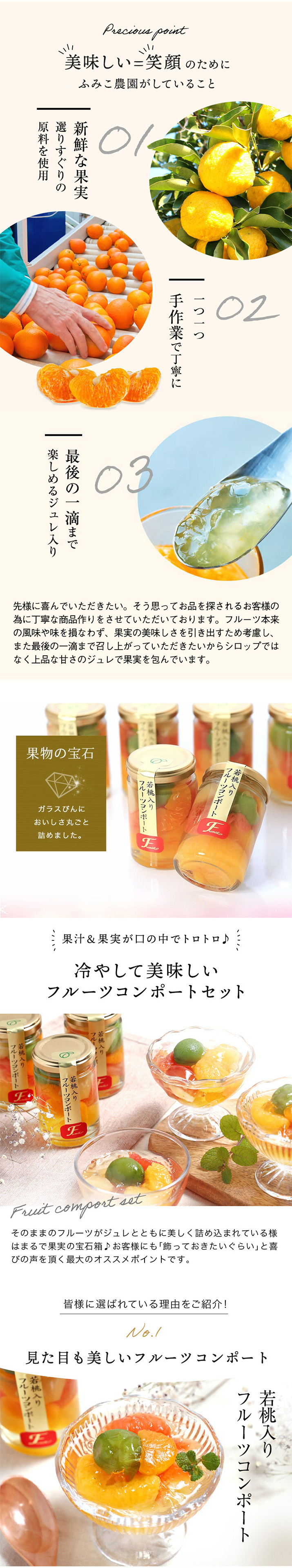 ギフト 果実の宝石箱ゼリー フルーツミックスコンポート140g×5本セット