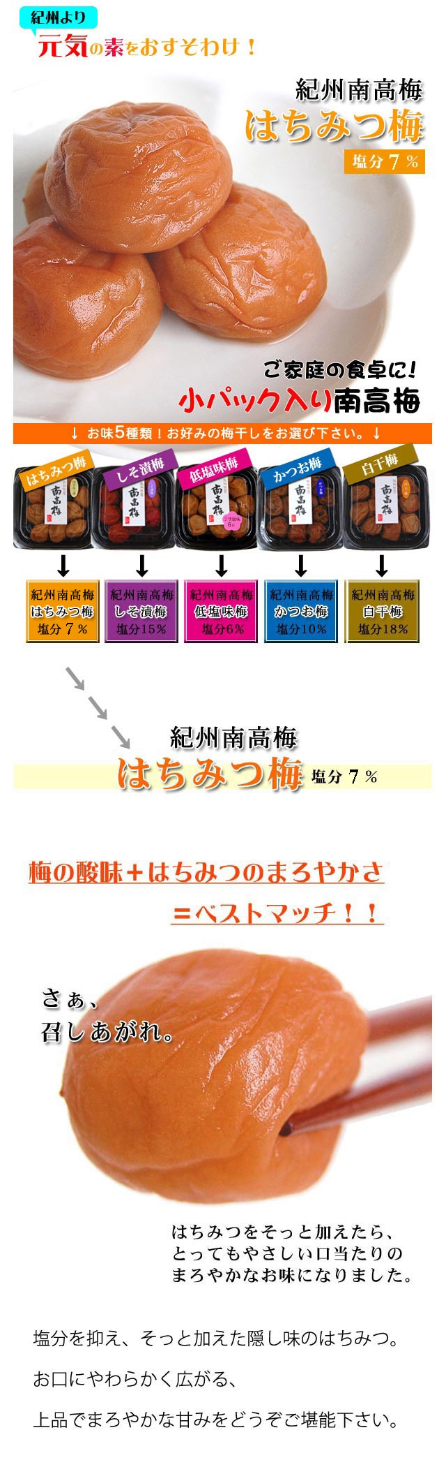 【５袋】南高梅 はちみつ梅 900グラム 北海道産はちみつ入り はちみつ梅 900g 塩分4％ 紀州梅干し・みかんの
