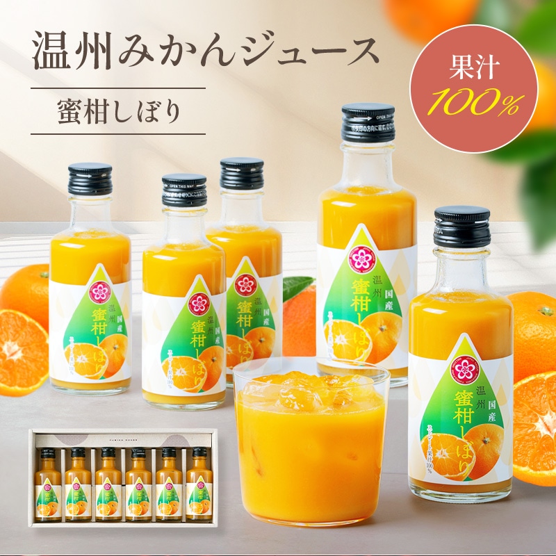 ふれあい農園の柚子果汁　無添加　栽培期間農薬不使用　720ml6本入り ギフト プレゼント 温州みかんジュース 100％ストレート果汁 瓶入6本