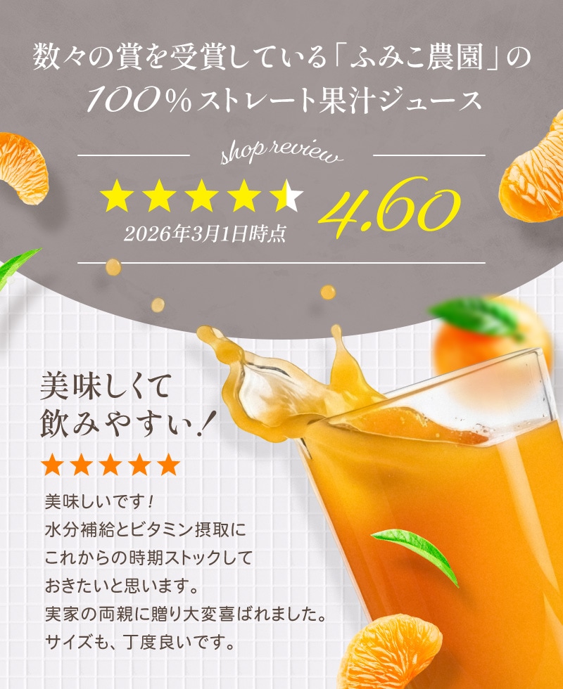 ギフト プレゼント 温州みかんジュース 100％ストレート果汁 瓶入6本