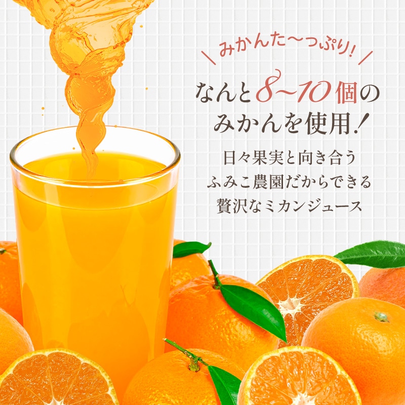 ギフト プレゼント 温州みかんジュース 100％ストレート果汁 瓶入6本