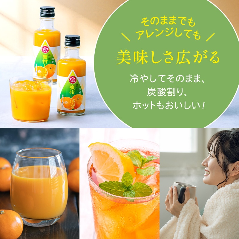 ギフト プレゼント 温州みかんジュース 100％ストレート果汁 瓶入10本