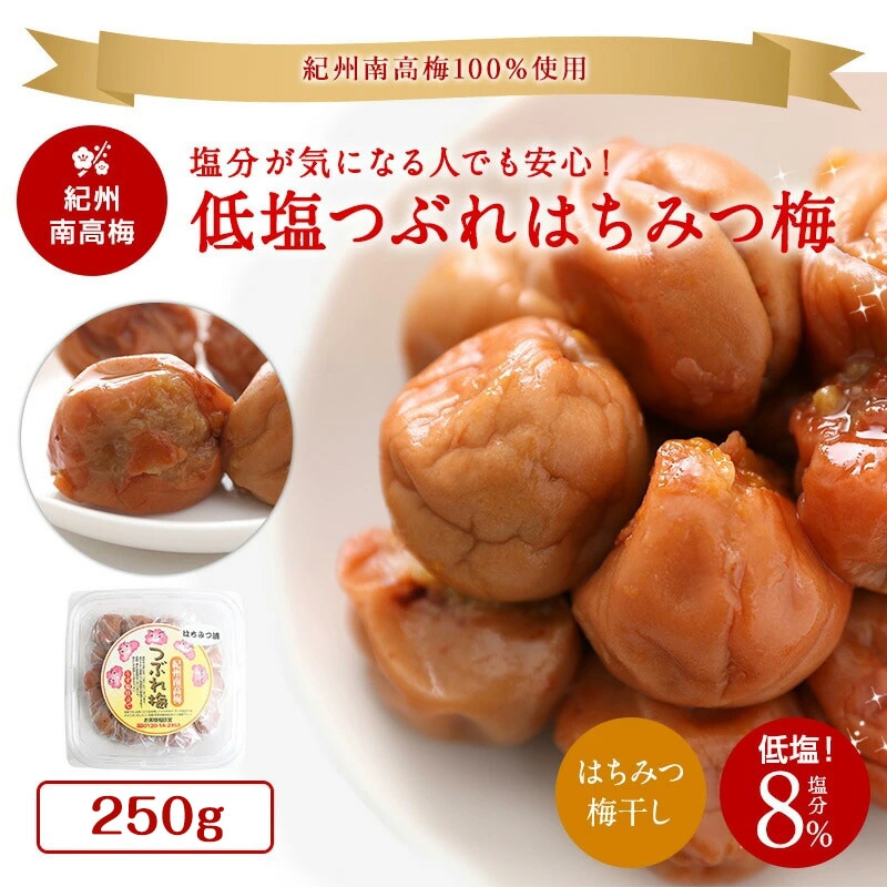 ララ　紀州南高梅 はちみつ梅干し　ご家庭用 3ｋｇ 紀州南高梅 ご家庭用 北海道産はちみつ入り はちみつ梅 塩分4％ 500g×3