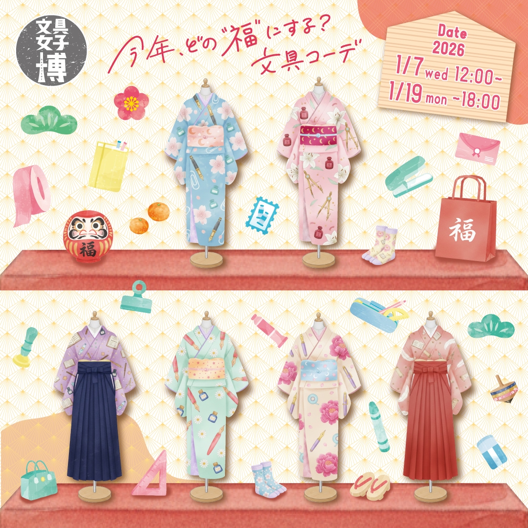 文具女子博オンラインショップ |