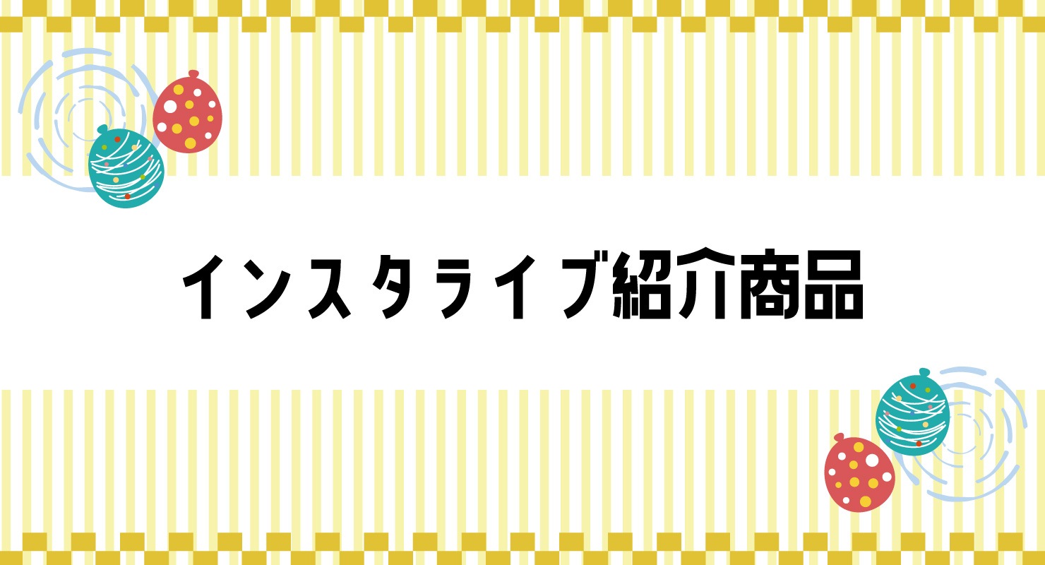 文具女子博オンラインショップ 