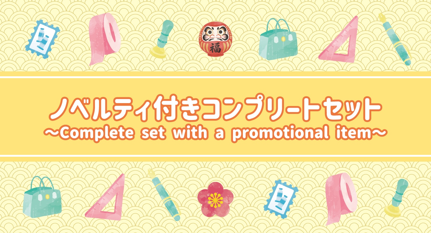 文具女子博オンラインショップ |