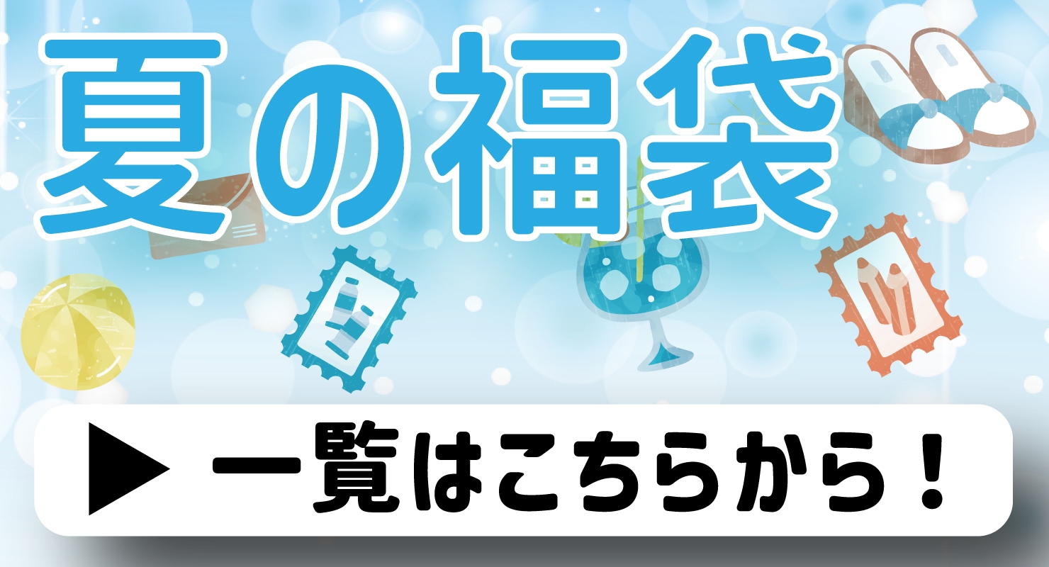 限定マスキングテープセット 2 | メーカー,や行,ヨハク | 文具女子博
