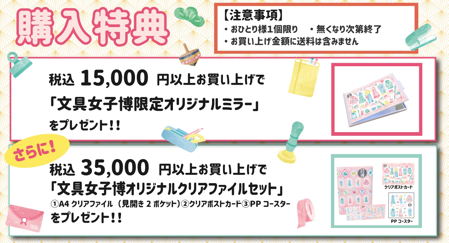 文具女子博限定 ロルバーン メモ ペリープル ミニ 3冊セット