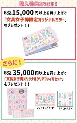 文具女子博限定 ロルバーン メモ ペリープル ミニ 3冊セット