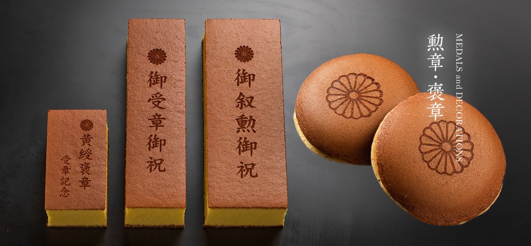 叙勲・褒章
