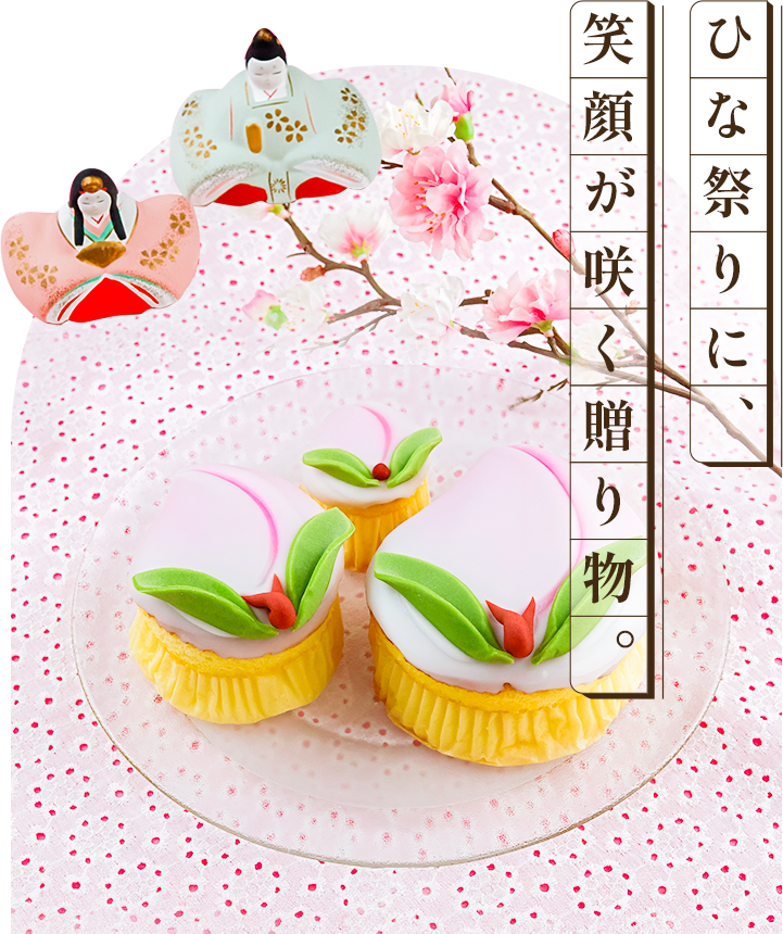 ひな祭り 桃カステラ