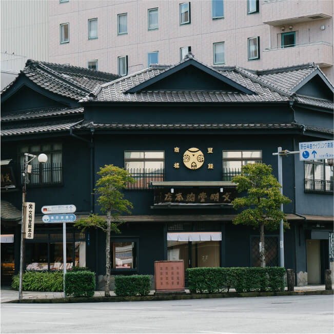 現代へ 変わらない味、変わらない製法