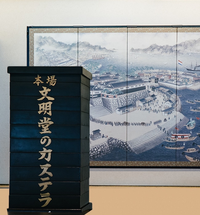 長崎カステラの歴史