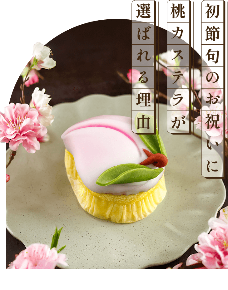 初節句のお祝いに