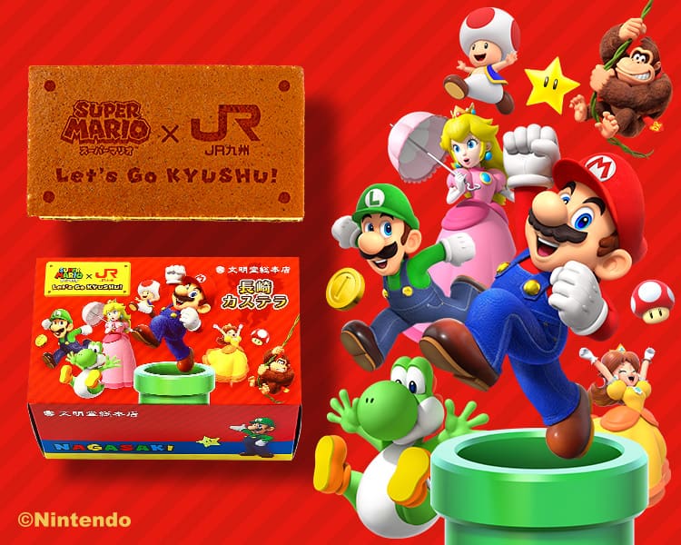 スーパーマリオ×JR九州 長崎カステラ