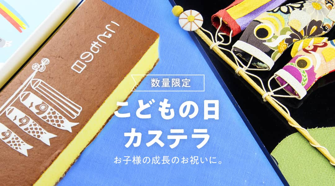 こどもの日