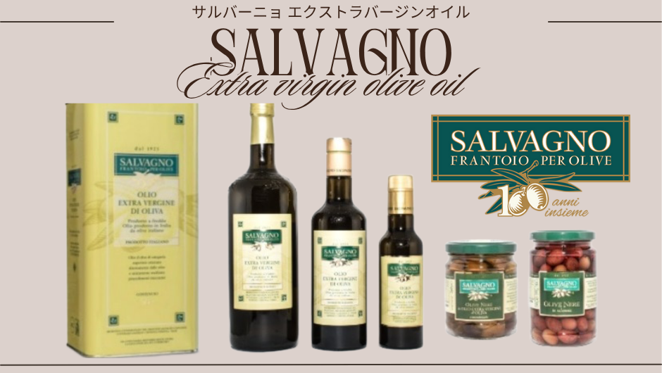 “サルバーニョ”