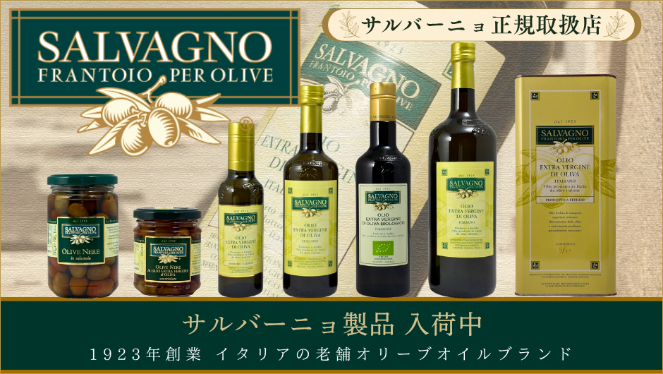 サルバーニョall