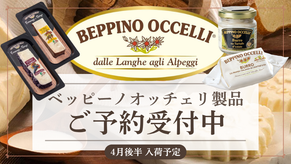 ベッピーノオッチェリ”
         loading=