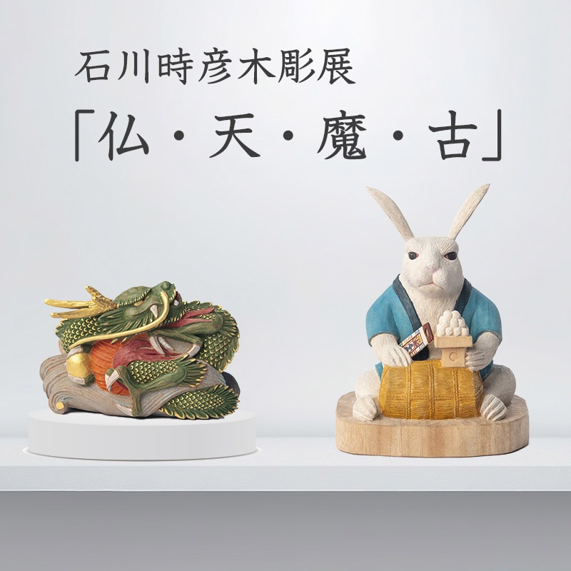 仏像ワールド