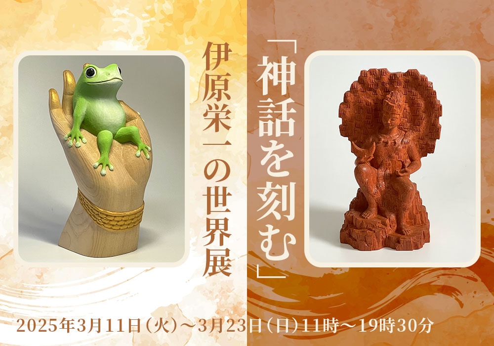 仏像ワールド