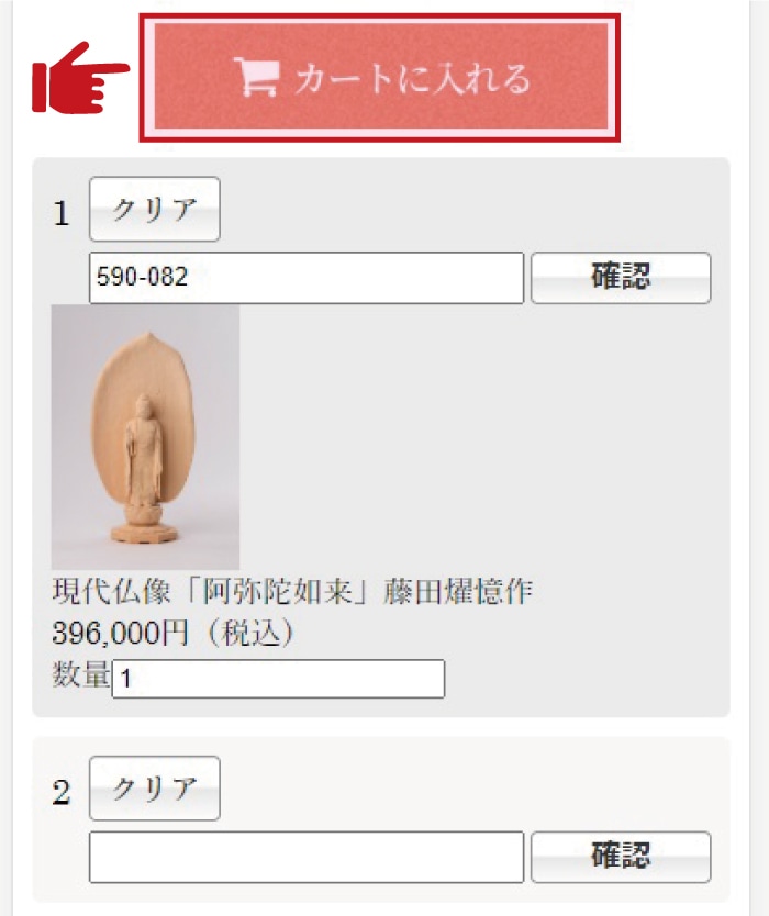 仏像ワールド