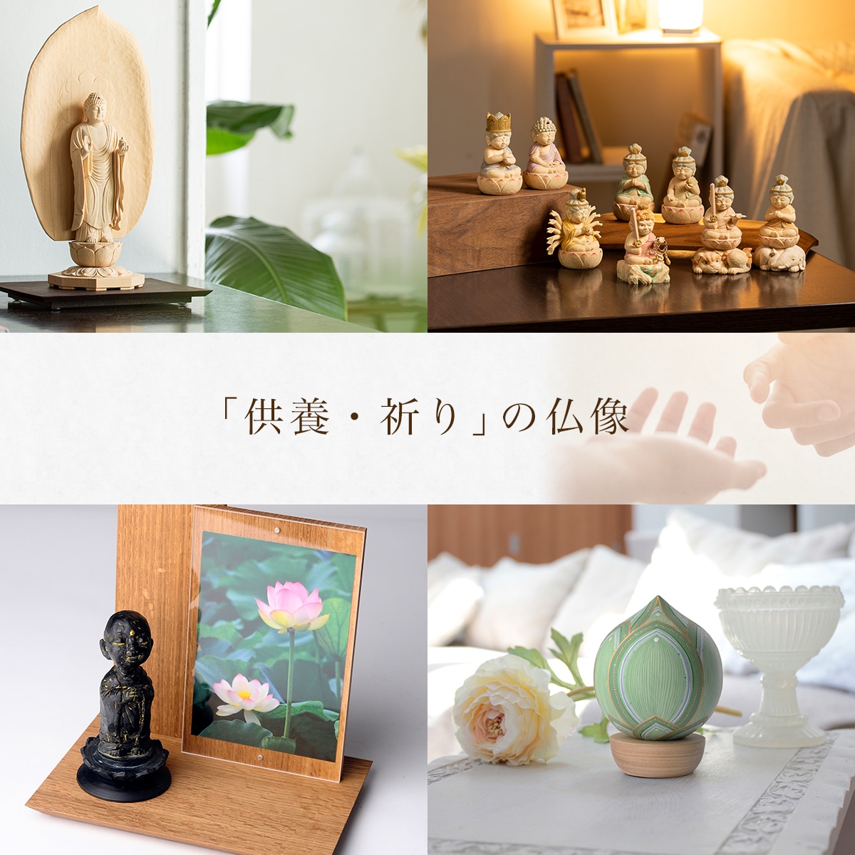 仏像ワールド