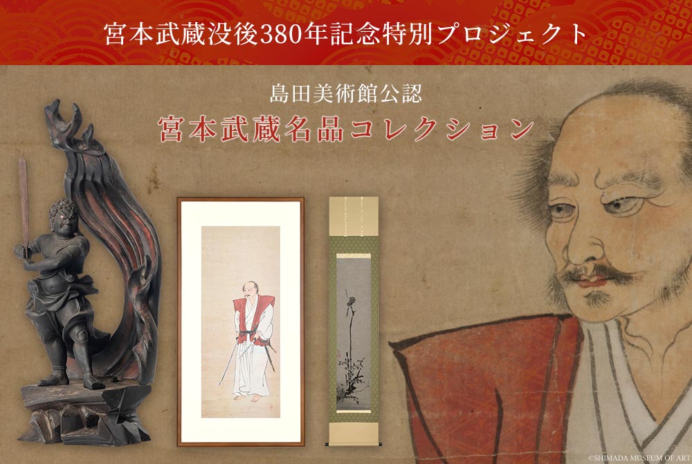 松田照應　成田山新勝寺貫主　聴無聲　額入り　書画、骨董品、美術品 新春特別展「成田山の美術 新勝寺に集まる古今の書画・工芸」 | 成田山