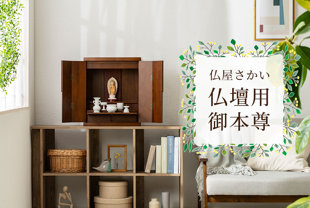 仏像ワールド