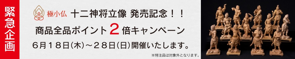 仏像 ペット ミニ観音菩薩 5.8cm（金色） ＿『動物守護・ペット供養