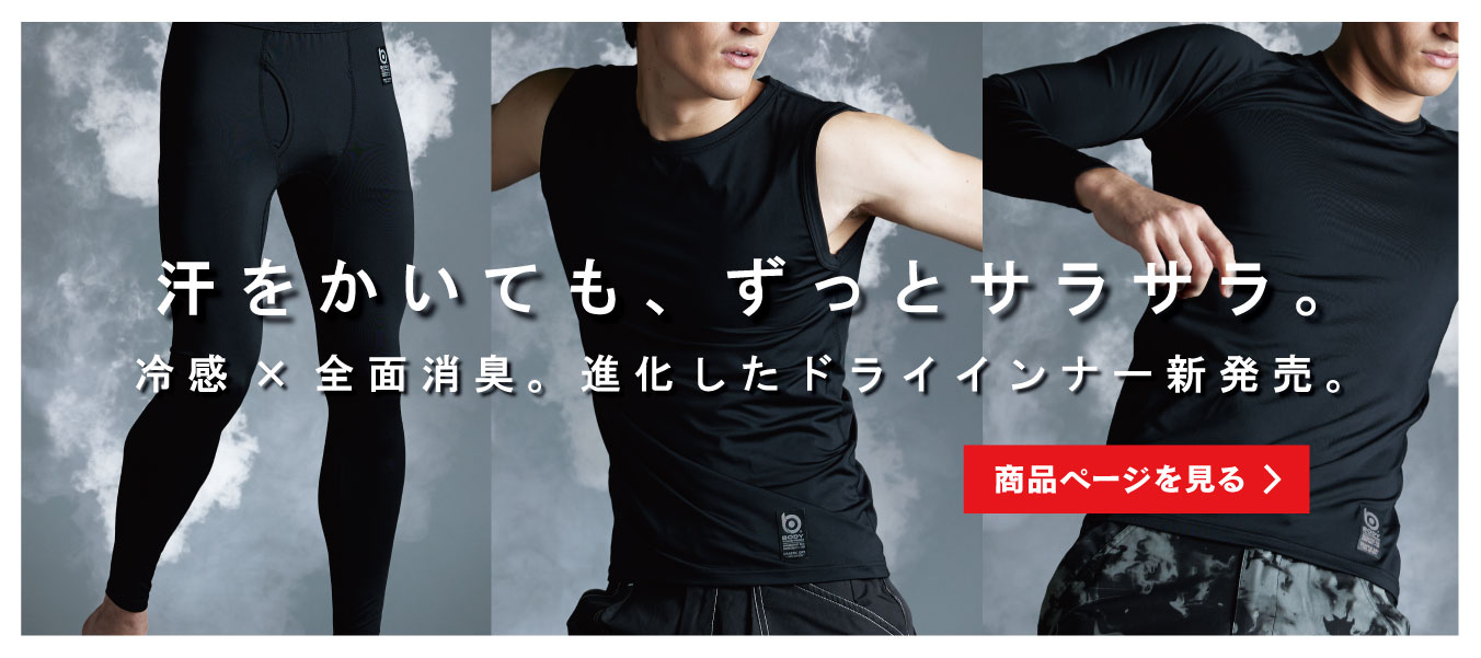 BUZZ WORKS（バズワークス） ｜おたふく手袋公式通販サイト
