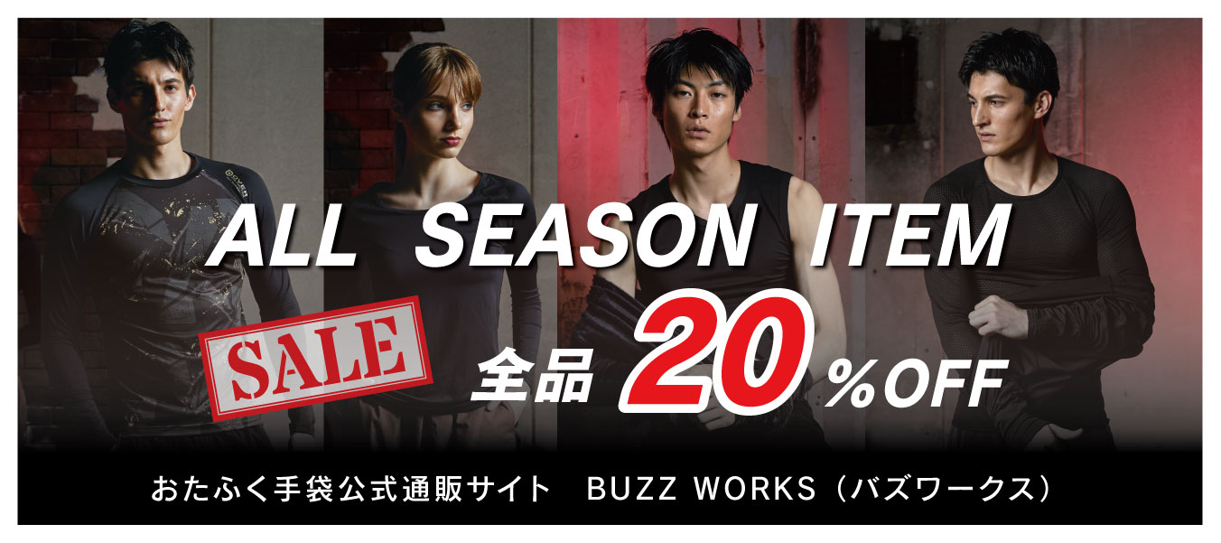 BUZZ WORKS（バズワークス） ｜おたふく手袋公式通販サイト