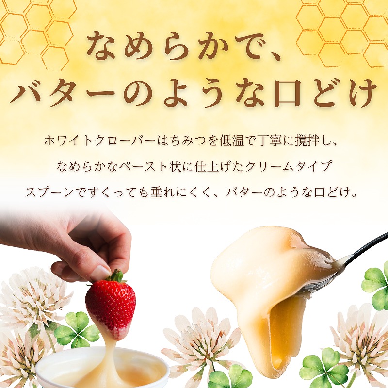 ニュージーランド産 ホワイトクローバー クリームハニー 250g｜株式