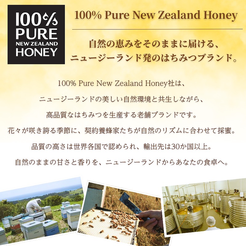 ニュージーランド産 ホワイトクローバー クリームハニー 250g｜株式