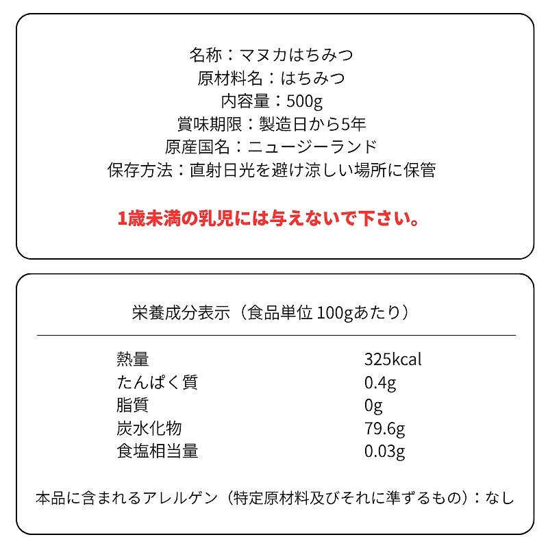 ニュージーランド産 マルチフローラルマヌカハニー MGO50+ 500g｜株式