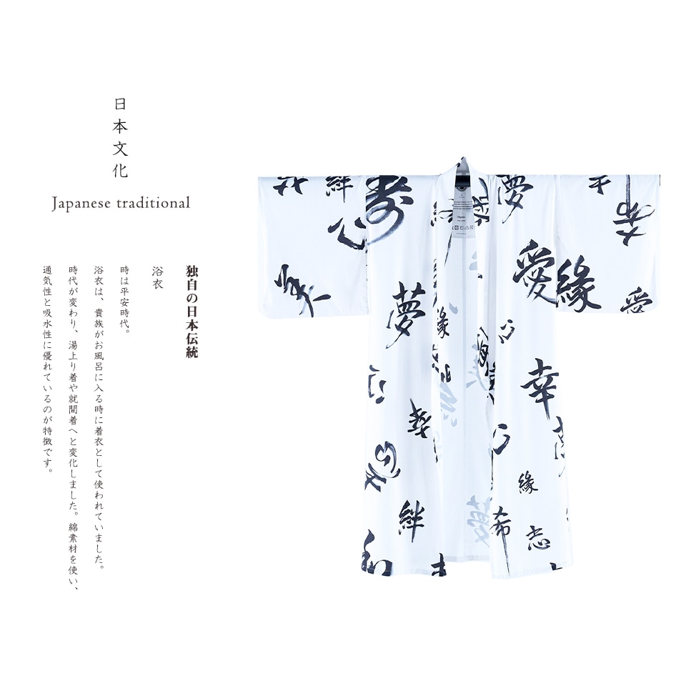 日本文化 Japanese traditional 独自の日本伝統 浴衣