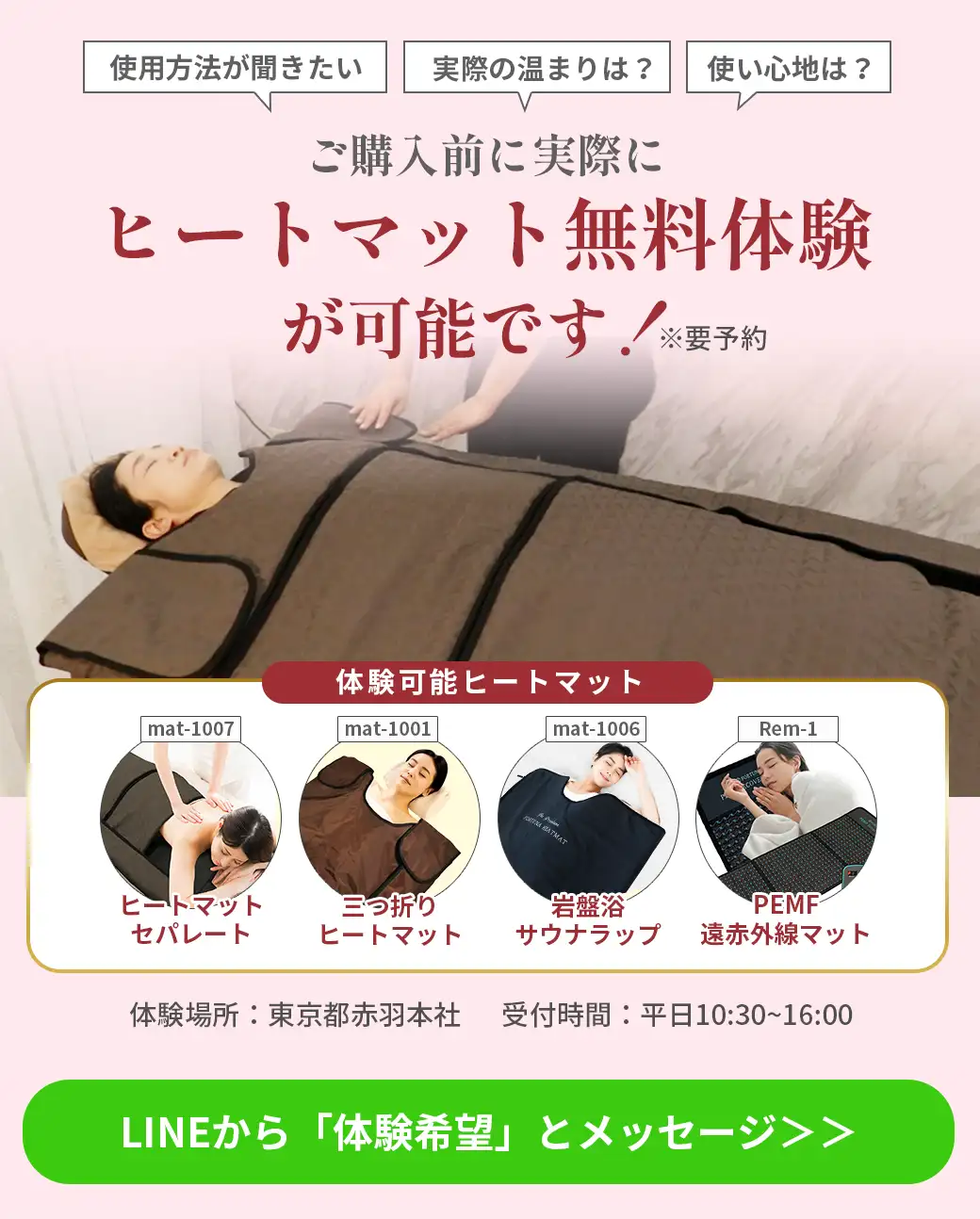遠赤外線ヒートマット 三つ折り