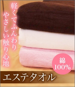 豊富なカラーでサロンの個性を演出ヘアターバンとしても使いやすいサロン用タオルです。