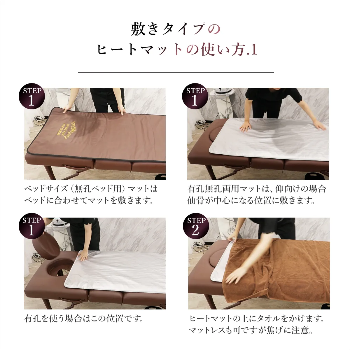 痩身エステの必需品【ヒートマット】効果と使い方の完全ガイド！