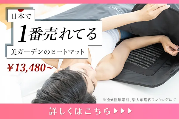 業務用 温熱 マット HEATMAT 600 ヒートマット 銀ナノ・抗菌温熱エステ