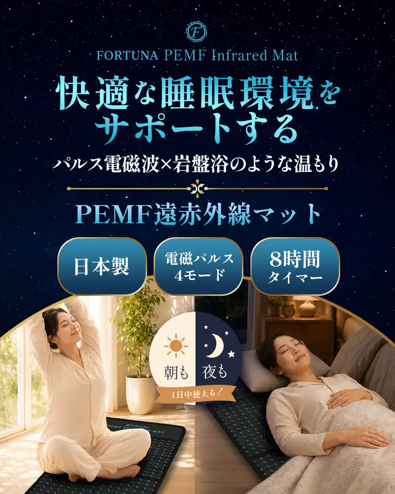 PEMF遠赤外線マットMakuake