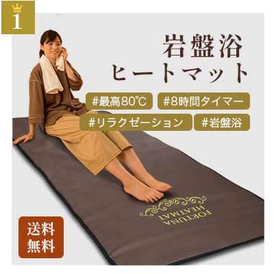 業務用ヒートマット/エステ用温熱機器の格安卸販売・通販仕入は