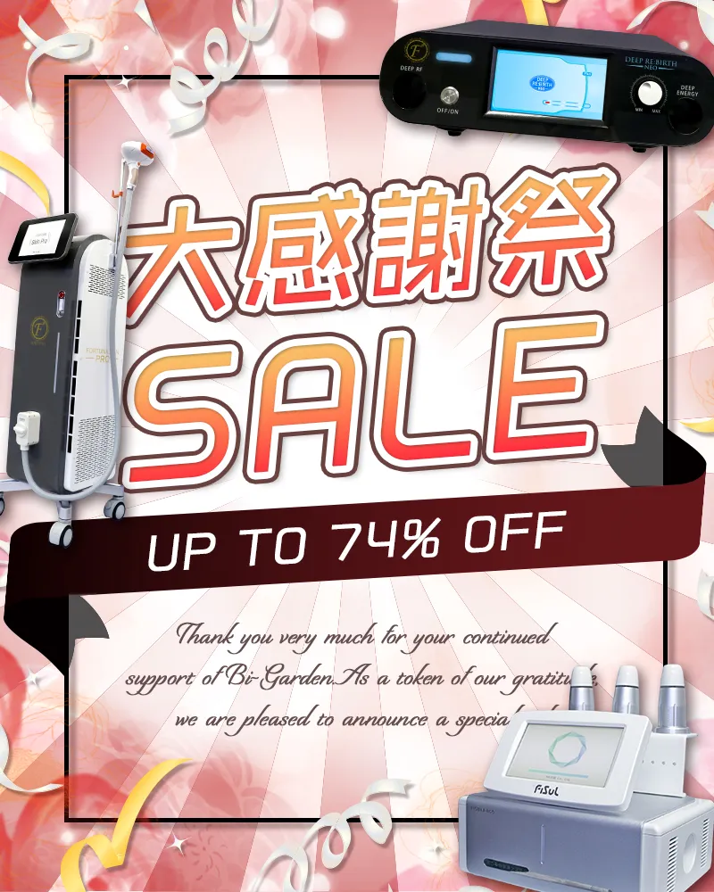 大感謝祭セール