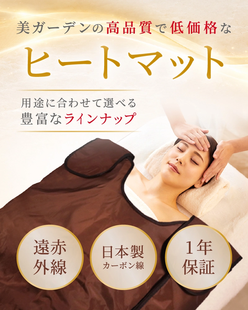 エステ 用品 機械 まとめ売り(単品購入可) エステ用品/エステ機器/エステ商材の卸通販【美ガーデン】