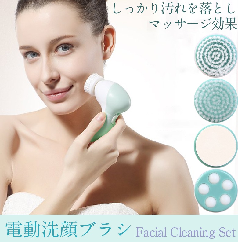 エステ洗顔器 洗顔ブラシ 家庭用美容機器の卸 通販仕入れは 美ガーデン