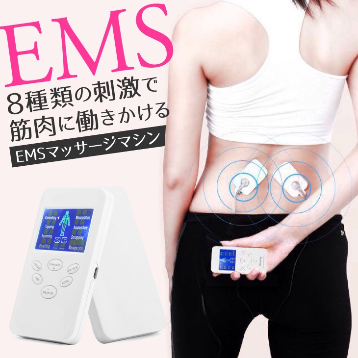 コンパクトEMSマシン - 家庭用美容機器の卸・通販仕入れは【美