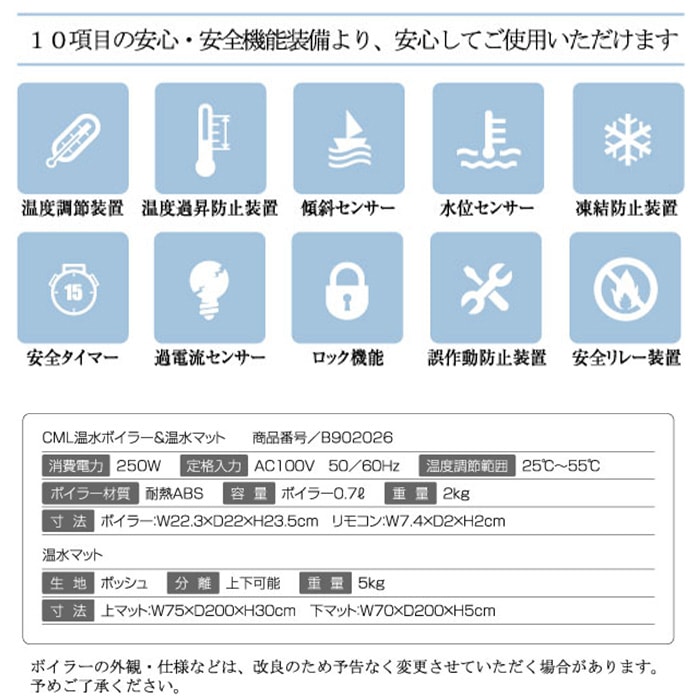 CML温水マット＆温水ボイラーセット 【日本製】ヒートマット エステ 温熱マット